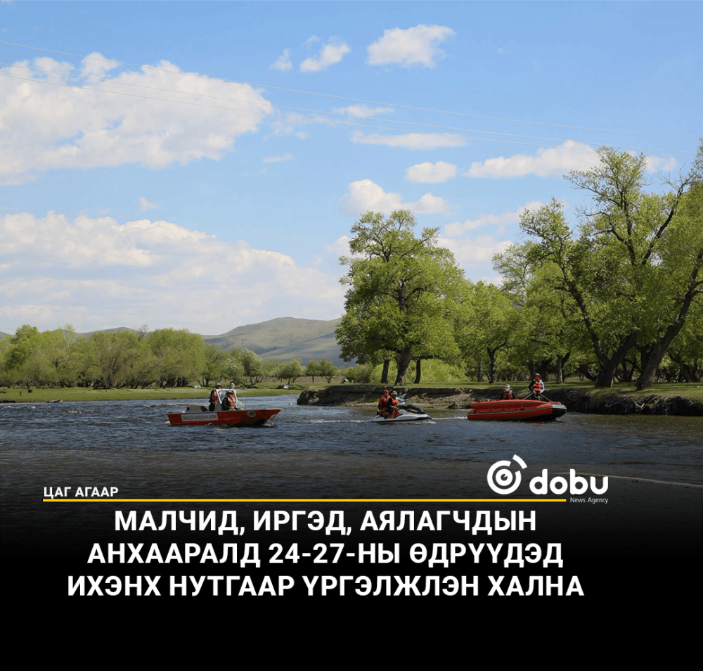Улаанбаатарт бороо орохгүй, өдөртөө 32 хэм дулаан