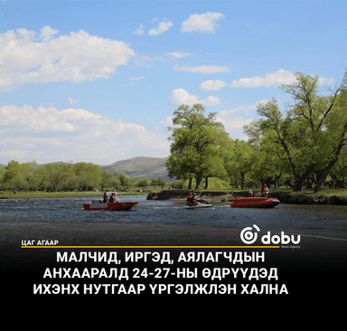 Улаанбаатарт бороо орохгүй, өдөртөө 32 хэм дулаан