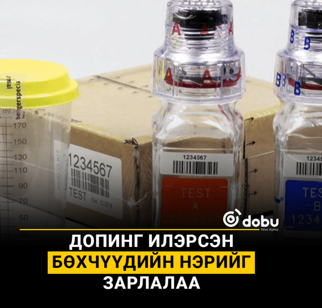 Допинг илэрсэн бөхчүүдийн нэрийг зарлалаа