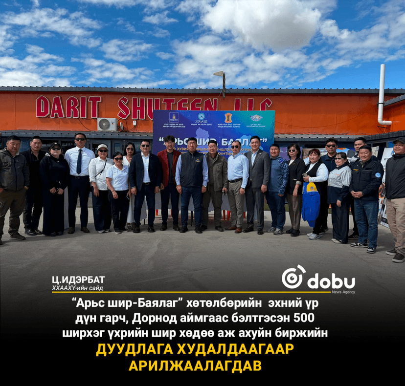 Дорнод аймгаас бэлтгэсэн 500 ширхэг үхрийн шир хөдөө аж ахуйн биржийн дуудлага худалдаагаар арилжаалагдав
