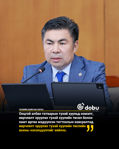 ТБХ: Онцгой албан татварын тухай хуулийн анхны хэлэлцүүлгийг хийв