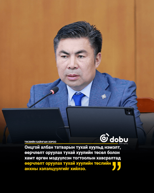ТБХ: Онцгой албан татварын тухай хуулийн анхны хэлэлцүүлгийг хийв