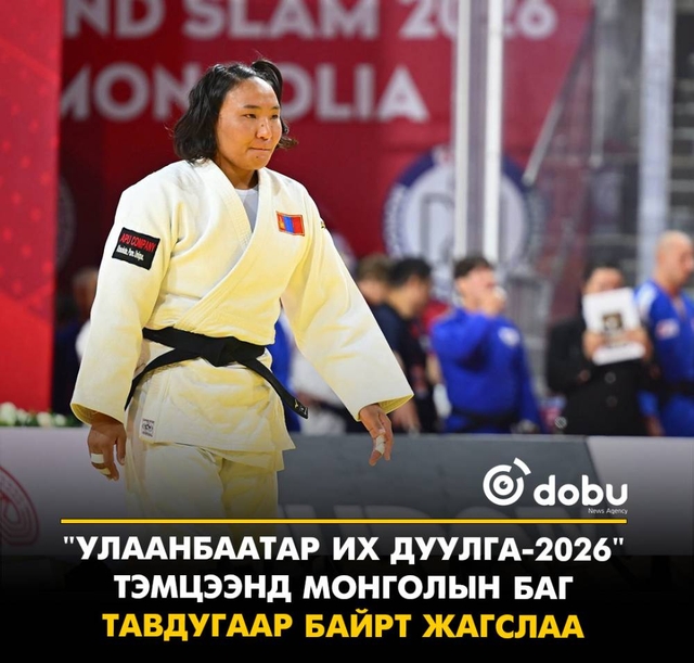 "Улаанбаатар Их дуулга-2026" тэмцээнд Монголын баг тавдугаар байрт жагслаа