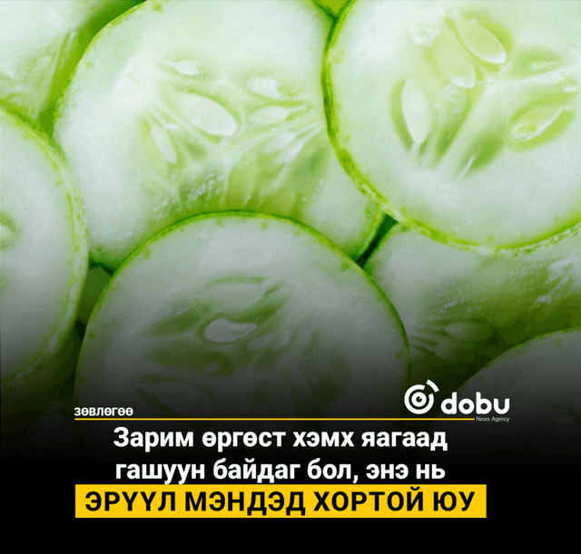 Өргөст хэмх шинэхэн харагдаж байсан ч яагаад гашуун амттай байдаг бол
