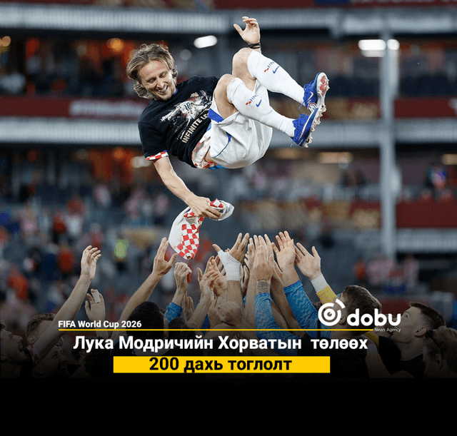 Лука Модричийн Хорватын  төлөөх  200 дахь тоглолт