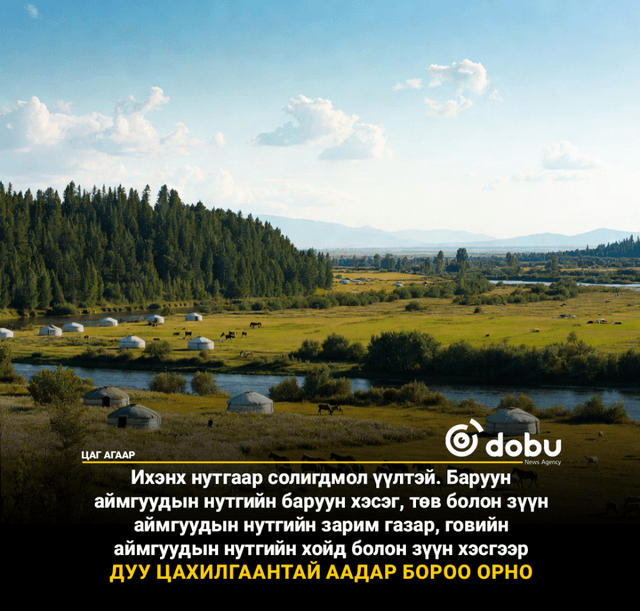 Улаанбаатарт үүлшинэ, үдээс хойш бага зэргийн бороо орно