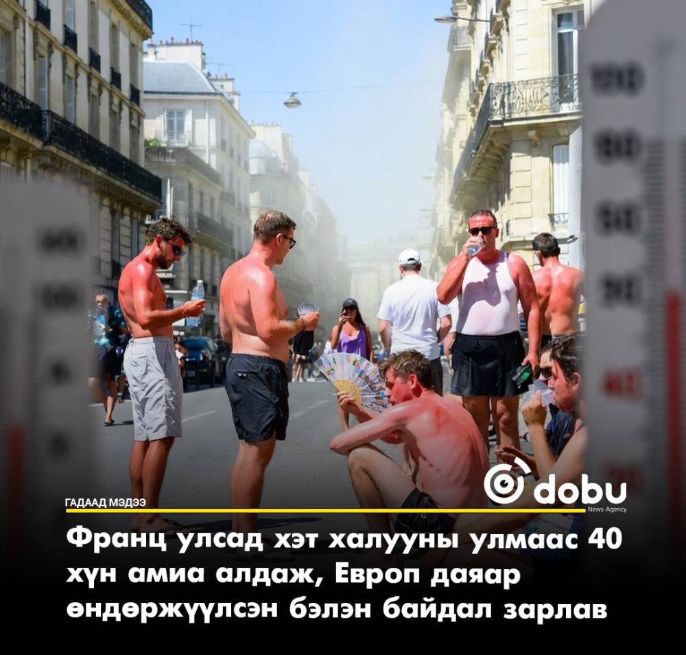 Францад халалтын улмаас 40 хүн амиа алдаж, Испани, Италид 44 хэм хүрчээ