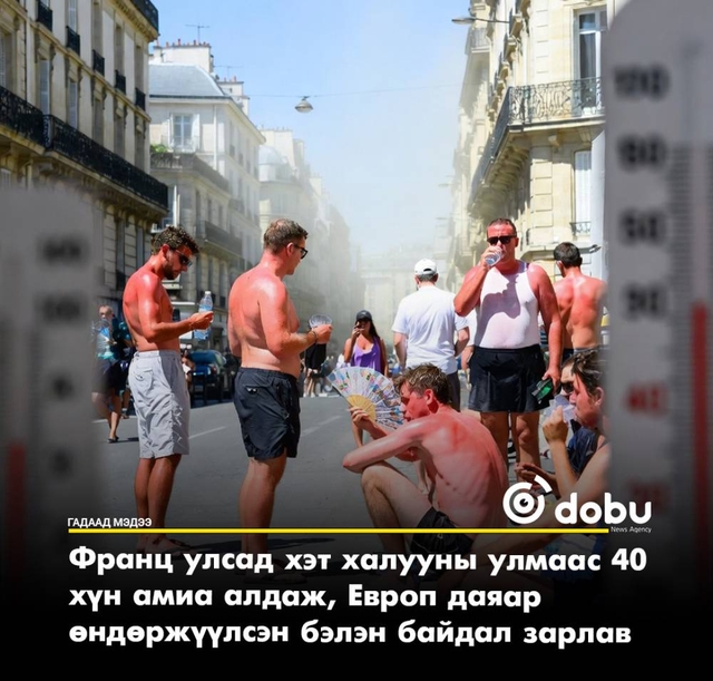 Францад халалтын улмаас 40 хүн амиа алдаж, Испани, Италид 44 хэм хүрчээ