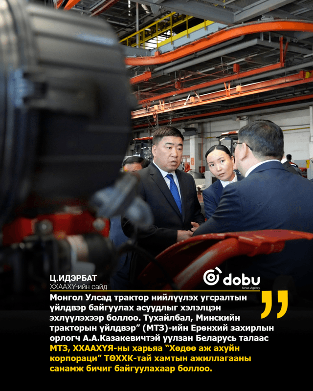 ХХААХҮ-ИЙН САЙД Ц.ИДЭРБАТ МОНГОЛ, БЕЛАРУСЬ УЛСЫН ЗАСГИЙН ГАЗАР ХООРОНДЫН КОМИССЫН VIII ХУРАЛДААНЫ ХҮРЭЭНД БНБУ-Д АЖИЛЛАЖ БАЙНА