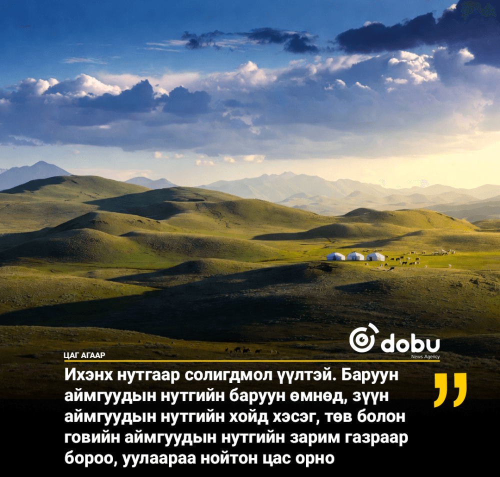 Улаанбаатарт үүлшинэ, өдөртөө 11 хэм дулаан