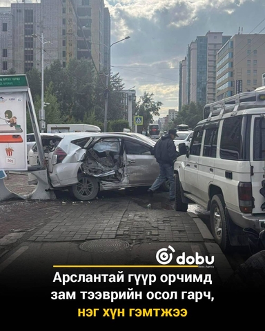 Арслантай гүүр орчимд зам тээврийн осол гарч, нэг хүн гэмтжээ