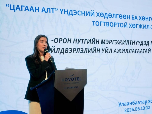 “Цагаан алт” үндэсний хөдөлгөөн ба хөнгөн үйлдвэрийн салбарын тогтвортой хөгжил-2026 сэдэвт сургалт эхэллээ