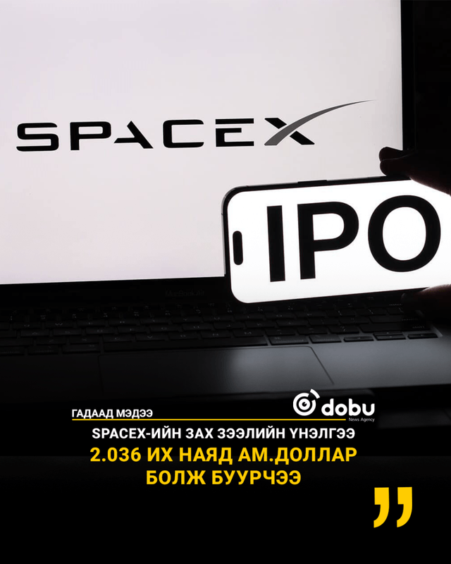 SpaceX-ийн хувьцааны ханш гурван өдөр дараалан уналаа