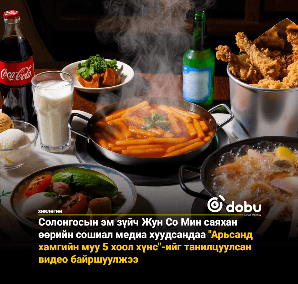 ЗӨВЛӨГӨӨ: Арьсны эрүүл мэндийг хамгаалахын тулд ямар хоол хүнснээс болгоомжлох хэрэгтэй вэ