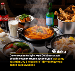 ЗӨВЛӨГӨӨ: Арьсны эрүүл мэндийг хамгаалахын тулд ямар хоол хүнснээс болгоомжлох хэрэгтэй вэ