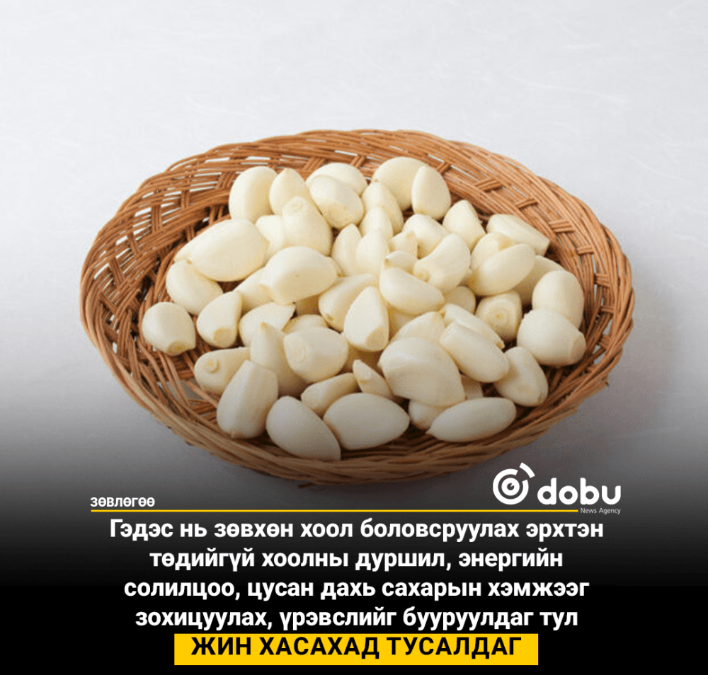 ЗӨВЛӨГӨӨ: Жингээ үр дүнтэй хасахын тулд эрүүл гэдэс хэрэгтэй