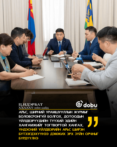 Aрьс, ширний түүхий эд бэлтгэлийг зохион байгуулж, дотоодын үйлдвэрлэлийг дэмжихэд анхаарч ажиллана