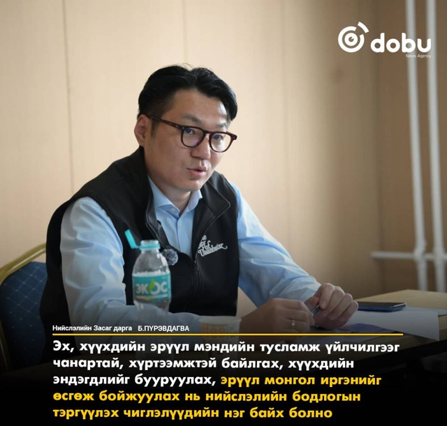 Б.Пүрэвдагва: Нярайн эндэгдлийг бууруулж, эрүүл монгол иргэнийг өсгөх нь нийслэлийн бодлогын тэргүүлэх чиглэлийн нэг байна