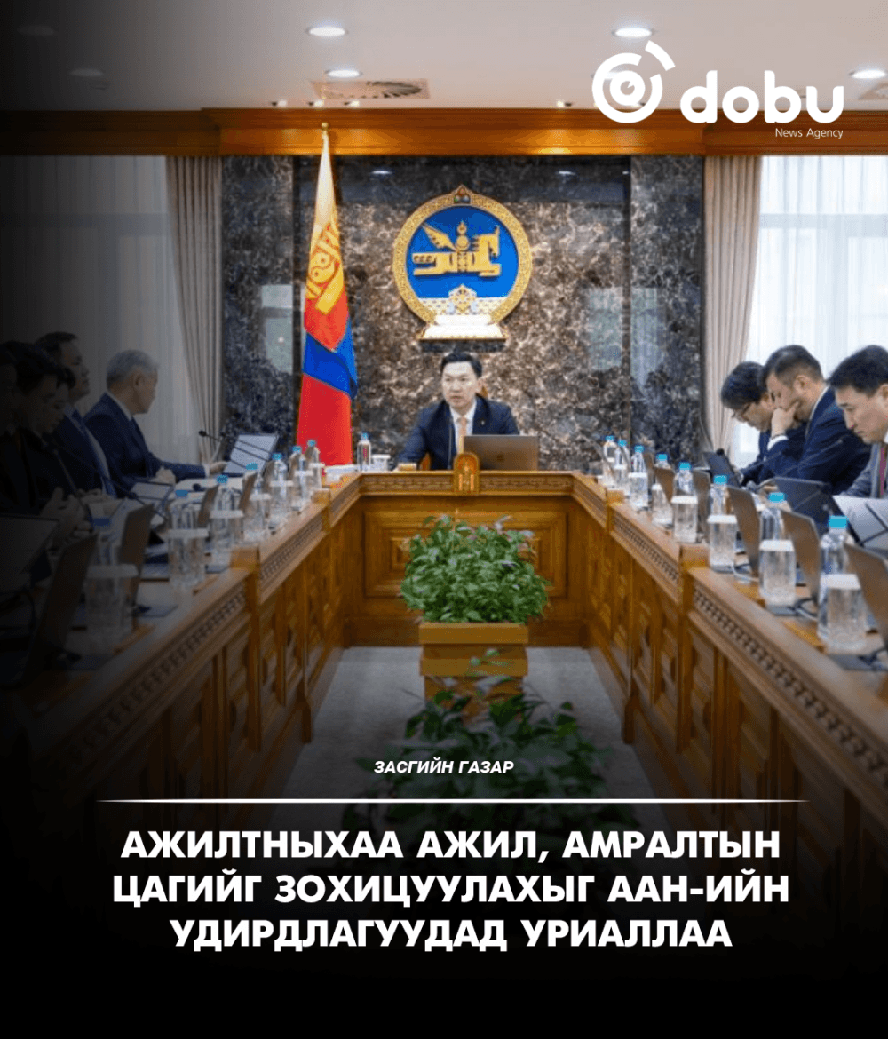Ажилтныхаа ажил, амралтын  цагийг зохицуулахыг ААН-ийн удирдлагуудад уриаллаа