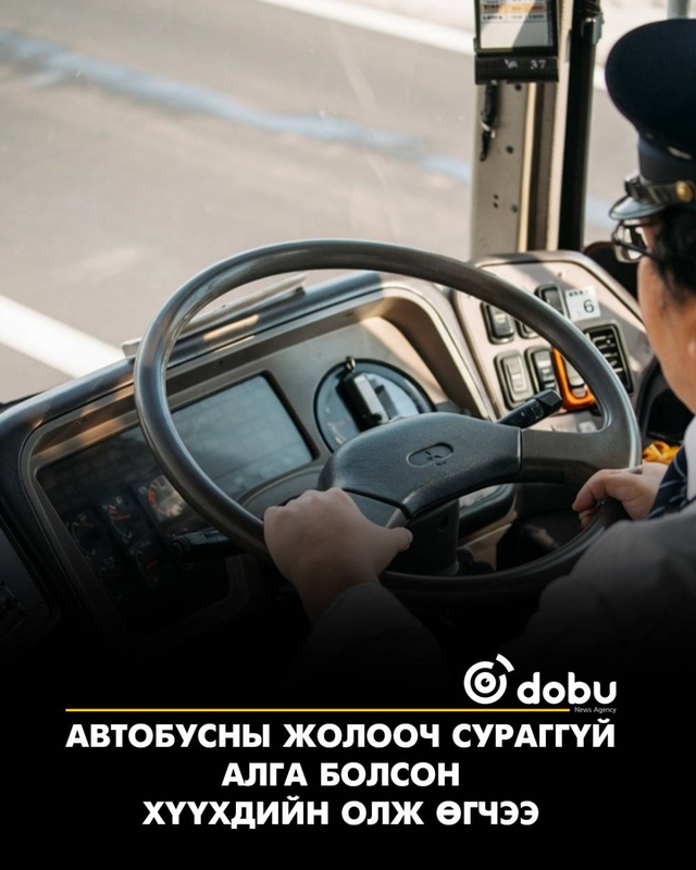 Автобусны жолооч сураггүй алга болсон хүүхдийг олж өгчээ