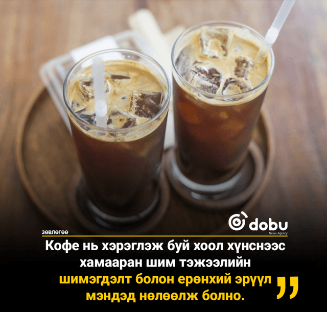 ЗӨВЛӨГӨӨ: Өглөө кофетэй хамт хэрэглэж болохгүй хоол хүнс