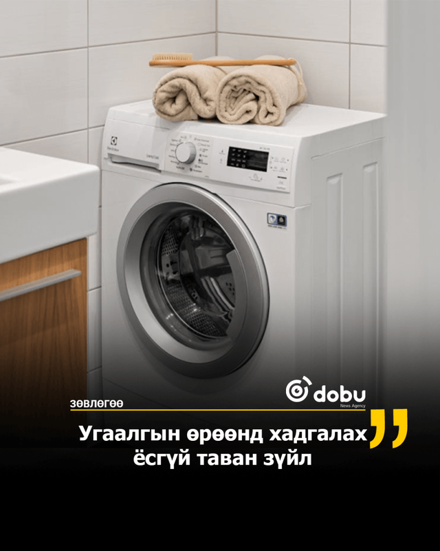 ЗӨВЛӨГӨӨ: Угаалгын өрөөнд хадгалах ёсгүй 5 зүйл