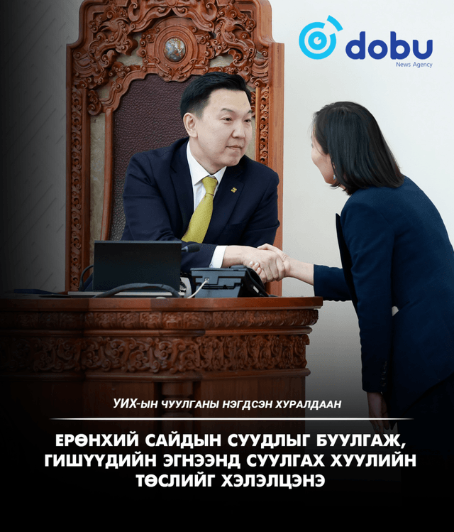 ЧУУЛГАН: Ерөнхий сайдын суудлыг буулгаж, гишүүдтэй хамт суулгах хуулийн төслийг хэлэлцэнэ