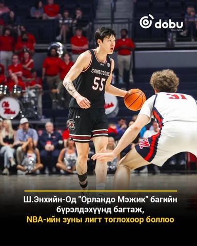 Ш.Энхийн-Од "Орландо Мэжик" багийн бүрэлдэхүүнд багтаж, NBA-ийн Зуны лигт тоглохоор боллоо