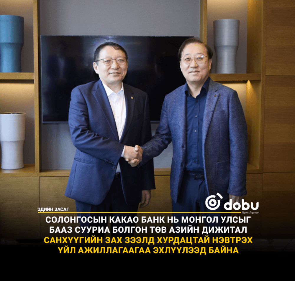 Солонгосын “KAKAO” банкны Гүйцэтгэх захирал Монголбанкны Ерөнхийлөгч С.Наранцогттой уулзалт хийлээ