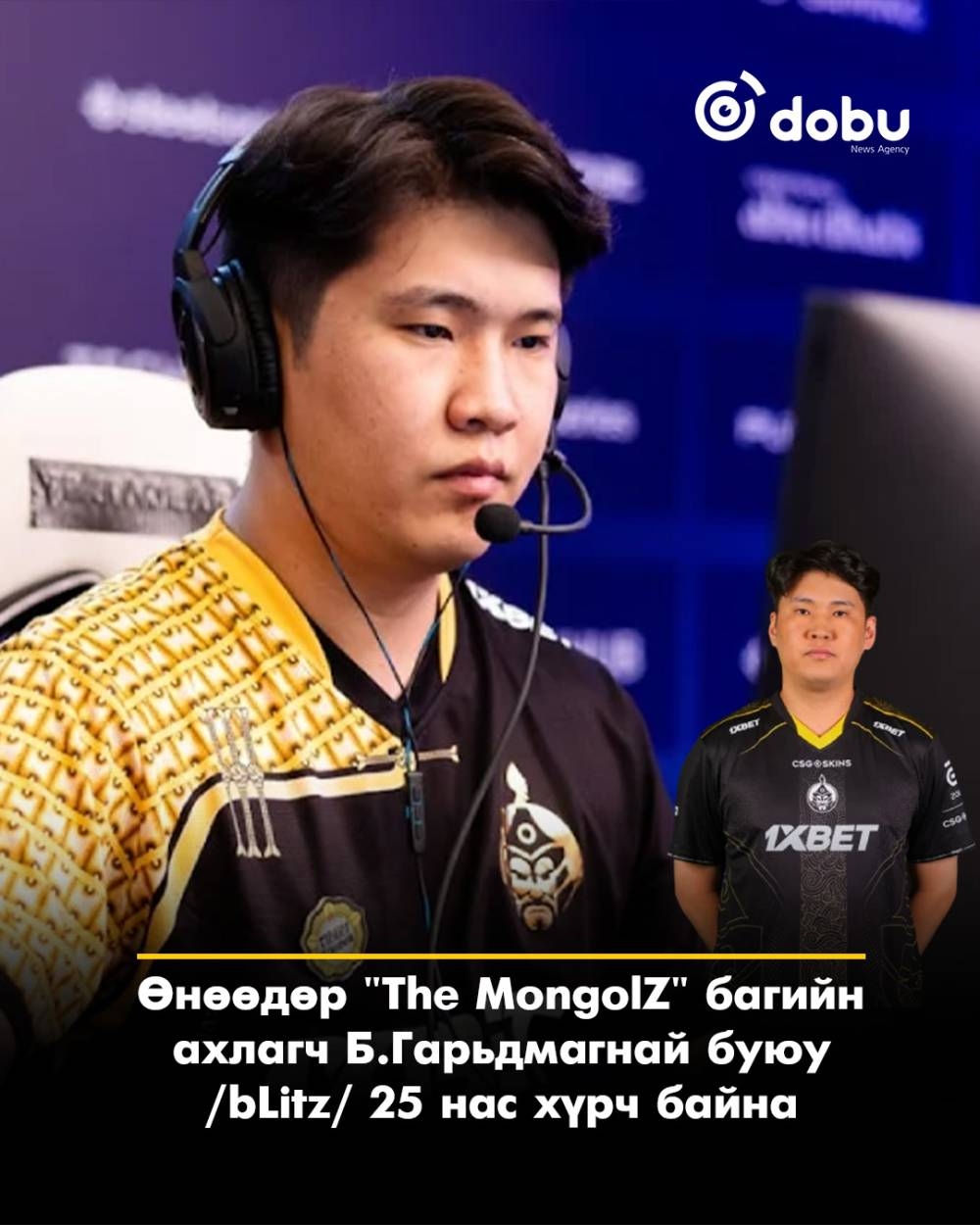 Өнөөдөр "The MongolZ" багийн ахлагч Б.Гарьдмагнай буюу bLitz-ийн төрсөн өдөр тохиож байна