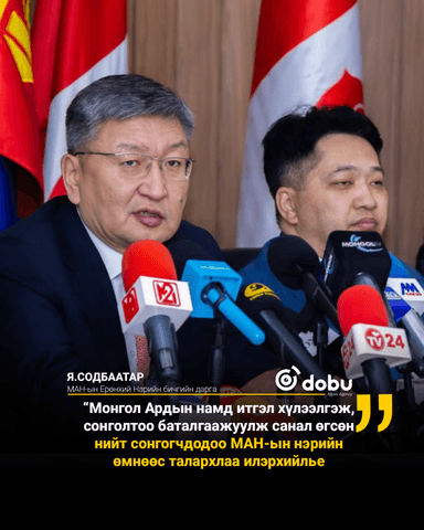 Я.Содбаатар: Мөрийн хөтөлбөрөө өндөр хувьтай биелүүлж, томоохон шинэчлэлүүдийн ажлаа улам эрчимжүүлнэ