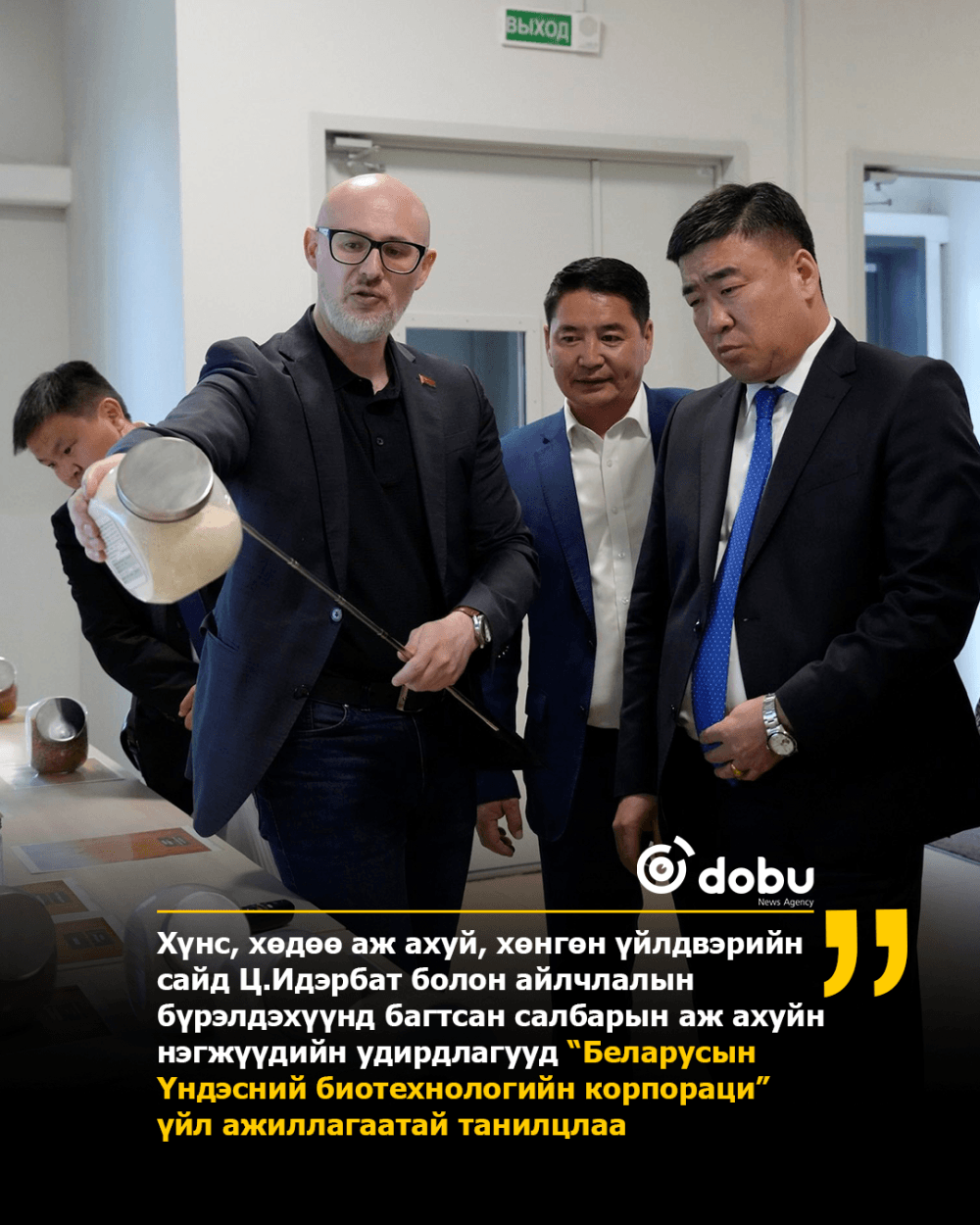 Беларусь улс биотехнологид тулгуурлан хөдөө аж ахуйн өрсөлдөх чадвараа нэмэгдүүлж байна