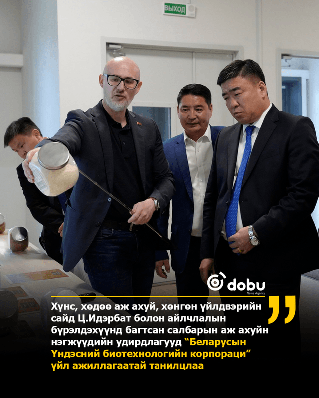 Беларусь улс биотехнологид тулгуурлан хөдөө аж ахуйн өрсөлдөх чадвараа нэмэгдүүлж байна