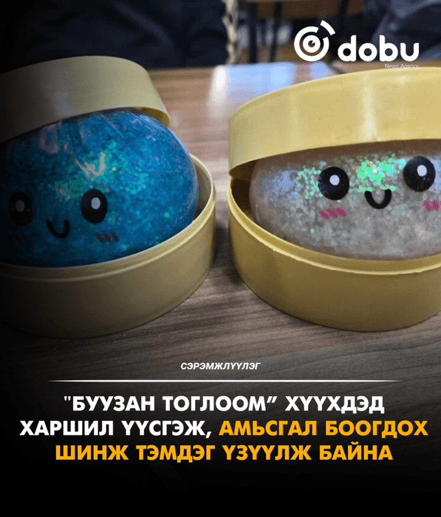 СЭРЭМЖЛҮҮЛЭГ: "Буузан тоглоом” хүүхдэд харшил үүсгэж, амьсгал боогдох шинж тэмдэг үзүүлж байна