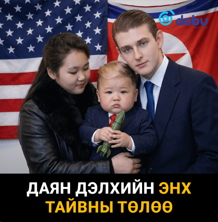 Даян дэлхийн энх тайвны төлөө