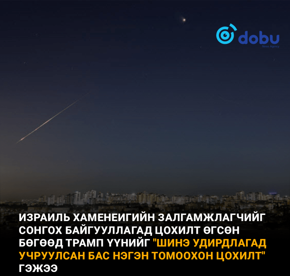 Хаменеигийн хоёр дахь хүү Можтаба залгамжлагчийн хүчтэй нэр дэвшигч