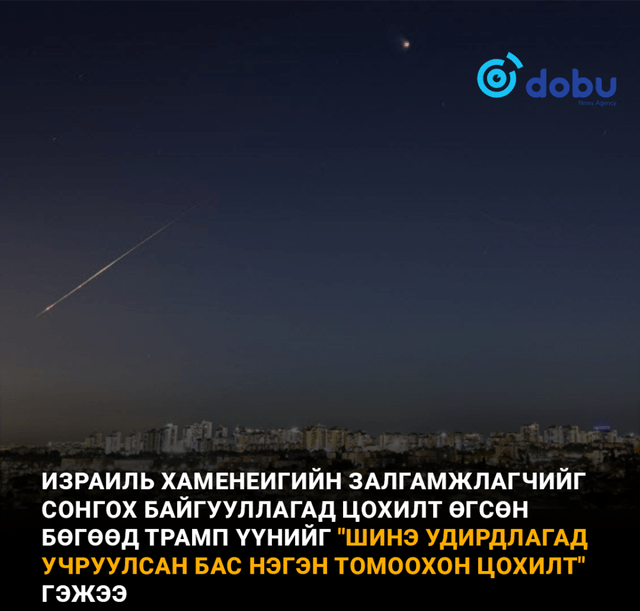 Хаменеигийн хоёр дахь хүү Можтаба залгамжлагчийн хүчтэй нэр дэвшигч