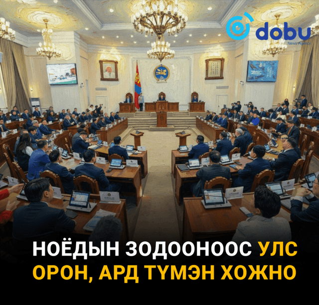 Ноёдын зодооноос улс орон, ард түмэн хожно