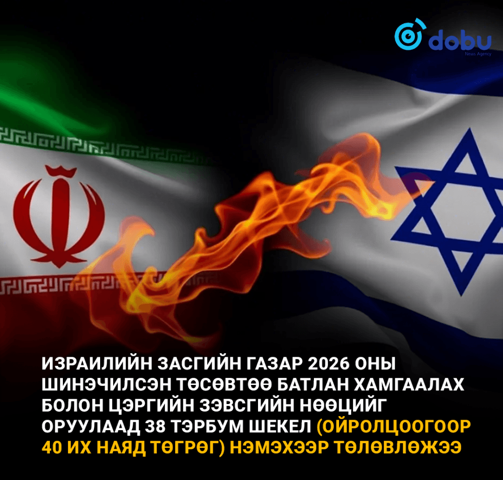 Израил батлан хамгаалах салбарын төсвөө нэмнэ