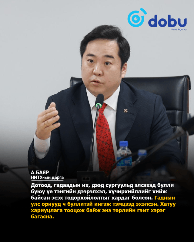 А.Баяр: Үе тэнгийн дээрэлхэл гардаг 22 сургуультай бид хамтарч ажиллана