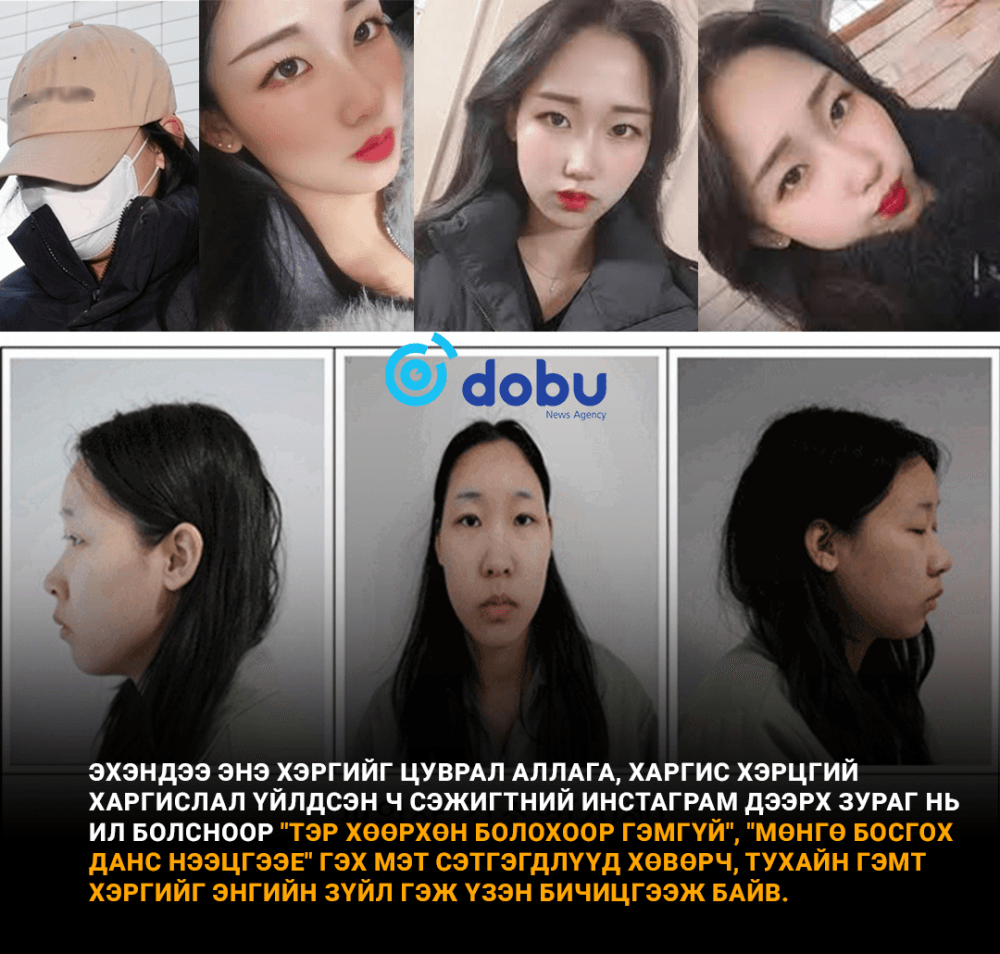 "Ганбук зочид буудлын цуврал аллага"-ын сэжигтэн Ким Со Ёны жинхэнэ царайг олон нийтэд ил болголоо