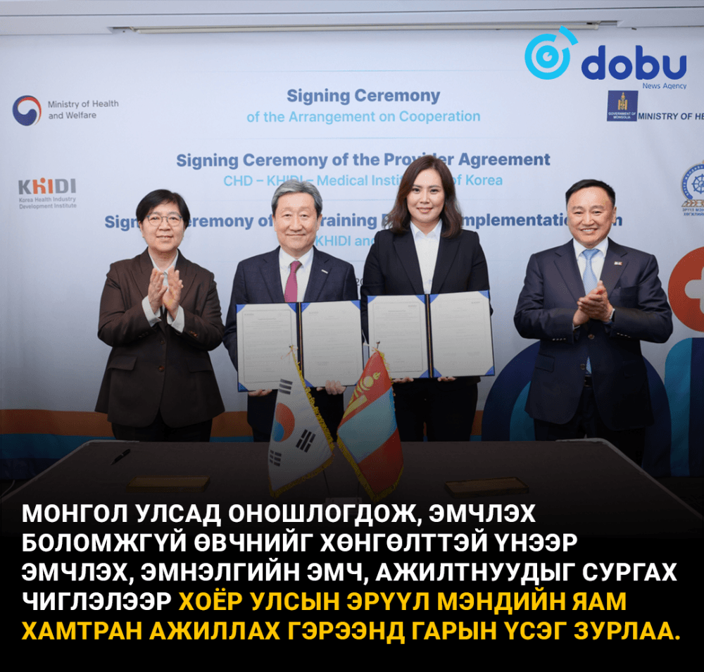 Солонгосчууд орон нутгийнхаа төсвөөс Монголчуудыг  эмчилнэ