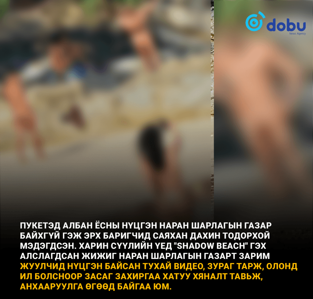 Пукетэд орон нутгийн удирдлагуудыг хатуу арга хэмжээ авч эхэллээ