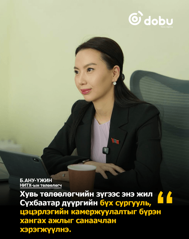 НИТХ-ын төлөөлөгч Б.Ану-Үжин Сүхбаатар дүүргийн 1, 2, 3-р хороонд ажиллаа