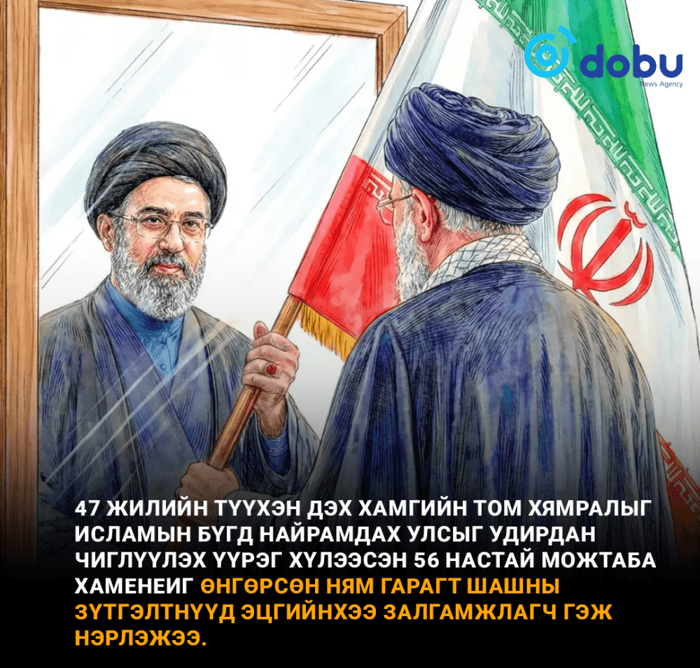 Иран улс Можтаба Хаменеиг шинэ дээд удирдагчаараа томиллоо 