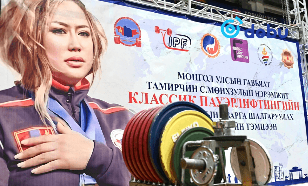 Гавьяат тамирчин С.Мөнхзулын нэрэмжит пауэрлифтингийн УАШТ эхэллээ