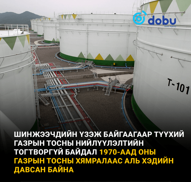 Tүүхий газрын тосны нийлүүлэлтийн тогтворгүй байдал 1970-аад оны газрын тосны хямралаас аль хэдийн давжээ