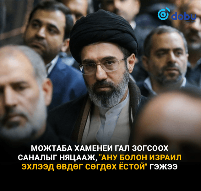 АНУ болон Израилийн гал зогсоох саналыг Иран няцаажээ