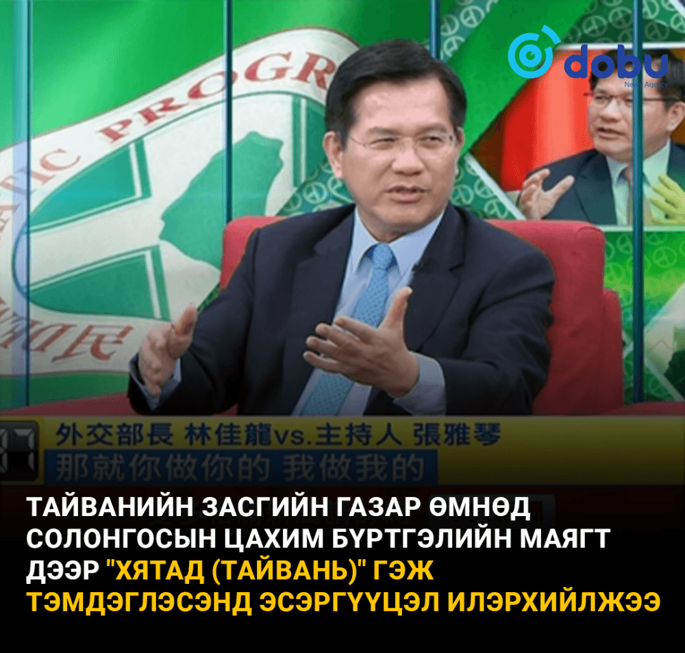 Тайванийг Солонгосын цахим бүртгэлийн маягт дээр "Хятад (Тайвань)" гэж тэмдэглэсэнд эсэргүүцэл илэрхийлжээ