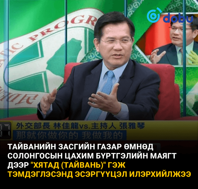 Тайванийг Солонгосын цахим бүртгэлийн маягт дээр "Хятад (Тайвань)" гэж тэмдэглэсэнд эсэргүүцэл илэрхийлжээ